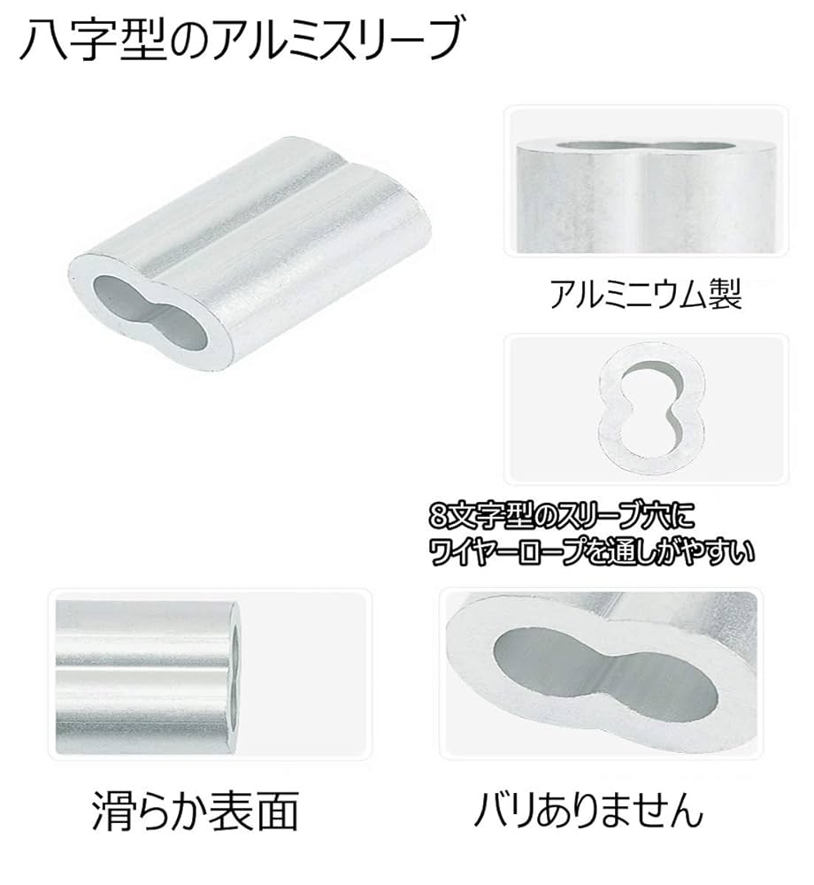 8フォント スチールワイヤーロープ　アルミ クリップ Amazon | アルミスリーブ 1.2mm ワイヤーロープスリーブ 8文字型